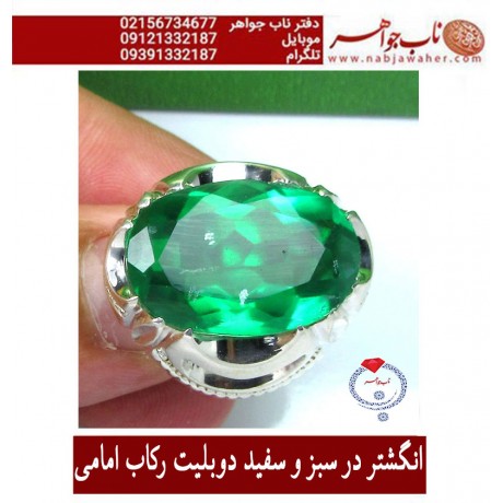 انگشتر در سبز فاطمی تراش الماسی دوبلیت